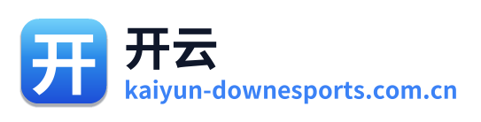 开云